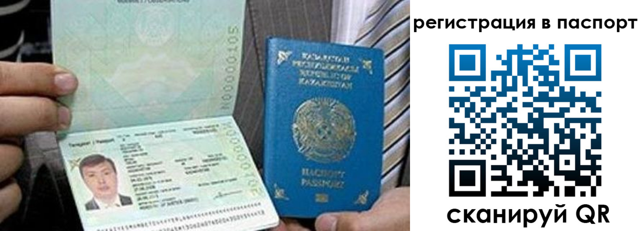 временная регистрация купить в Дзержинском