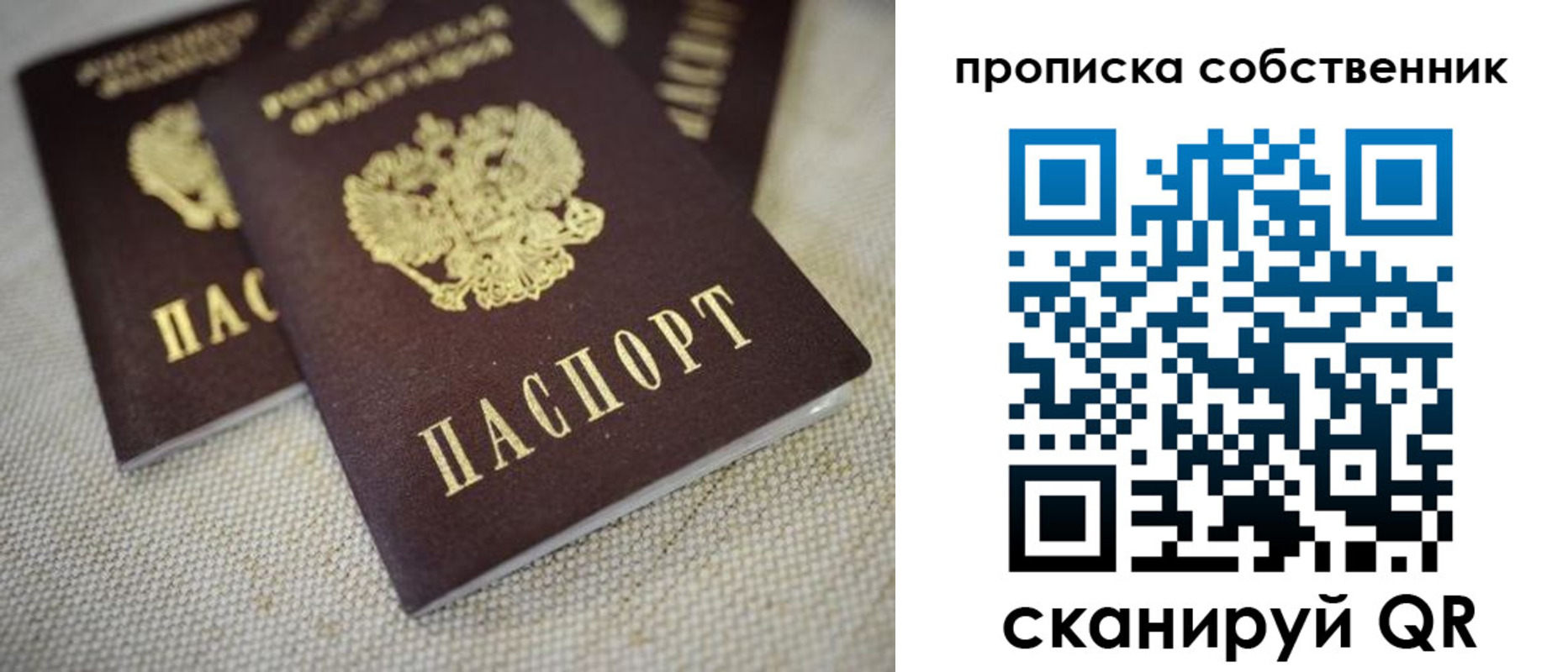 временная регистрация в квартире в Дзержинском