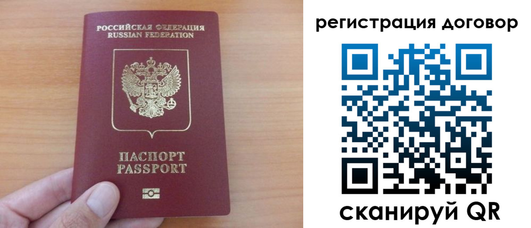 временная регистрация в Дзержинском