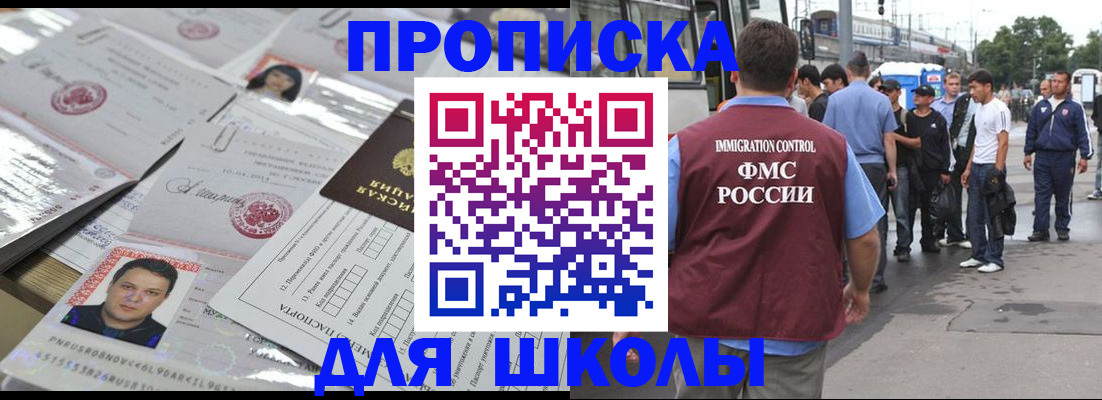 прописка 2025 в Дзержинском