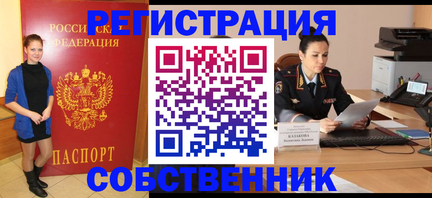 найти адрес прописки в Дзержинском