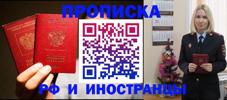 прописка гарантия в Дзержинском